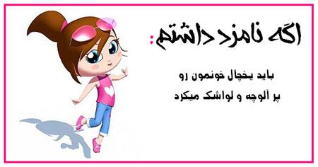  اگه نامزد داشتم (2) 