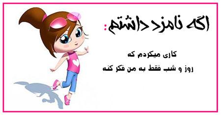  اگه نامزد داشتم (2) 
