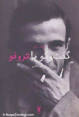 سفرنامه طنز احمد شاملو و رمان بزرگ «اولیس» و ... سفرنامه ی طنز احمد شاملو و رمان بزرگ «اولیس» و ...