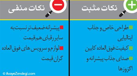 مازراتـی گـیبلی، سدان 1.5 میلیاردی! مازراتـی گـیبلی، سدان 1.5 میلیاردی!
