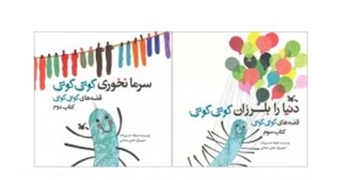 7 کتاب کودک با موضوع مهارت های زندگی 7 کتاب کودک با موضوع مهارت های زندگی