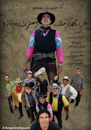  کارگر بنای ایرانی، 53 فیلم وسترن ساخت! 