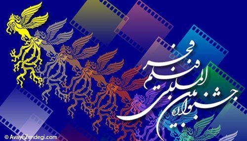 داوران 30 دوره جشنواره فیلم فجر