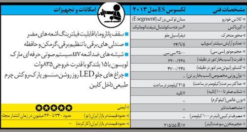  سدان‌های ارزان، خانوادگی، بزرگ و لوکس 