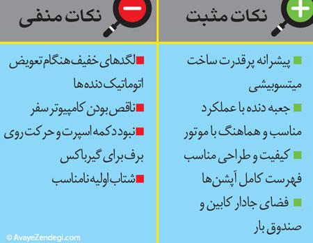  جک جی 5 اتوماتیک؛ کمی تا قسمتی ایتالیایی 