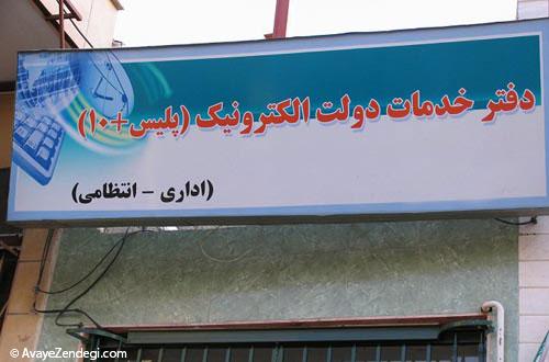 کارهای اداری رو مُخ را سریع تر انجام دهید کارهای اداری رو مُخ را سریع تر انجام دهید