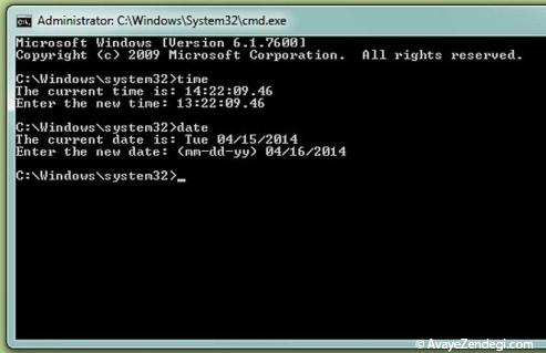 تغییر ساعت ویندوز از طریق CMD