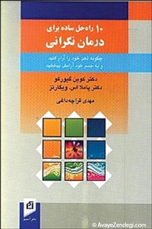 خواندنی های آنتیاسترس! خواندنی های آنتیاسترس!