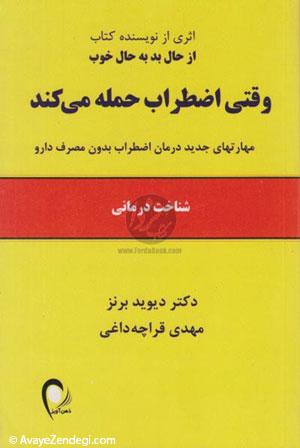 خواندنی های آنتیاسترس! خواندنی های آنتیاسترس!
