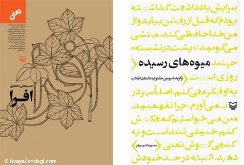 زندگی افراد مختلف در متن انقلاب اسلامی زندگی افراد مختلف در متن انقلاب اسلامی