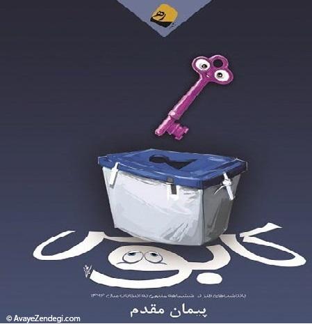 عالیجناب شهردار عالیجناب شهردار