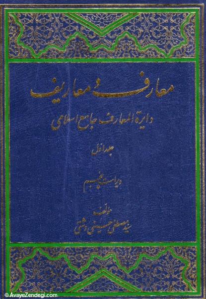 دانستنی های مورد نیاز یک مسلمان