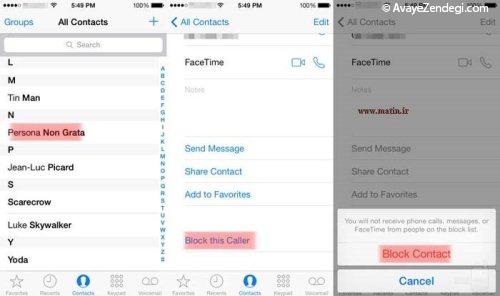 ترفندهای بلاک کردن شماره های مزاحم 