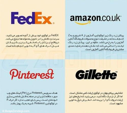  40 لوگوی معروف با پیام‌های پنهان (1) 