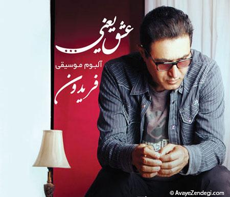 گپی با فریدون آسرایی؛ جنتلمن موسیقی ایران گپی با فریدون آسرایی؛ جنتلمن موسیقی ایران