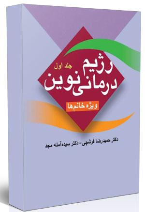 بـرای تناسب اندام از کتاب خواندن شروع كنید! 