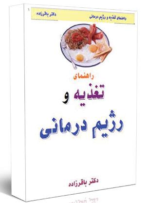 برای تناسب اندام از کتاب خواندن شروع كنید! بـرای تناسب اندام از کتاب خواندن شروع كنید!