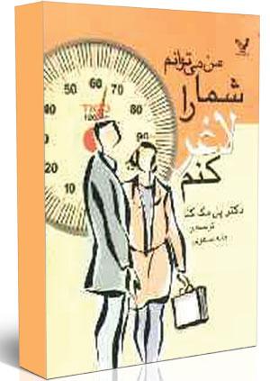 برای تناسب اندام از کتاب خواندن شروع كنید! بـرای تناسب اندام از کتاب خواندن شروع كنید!