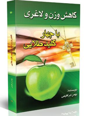 برای تناسب اندام از کتاب خواندن شروع كنید! بـرای تناسب اندام از کتاب خواندن شروع كنید!