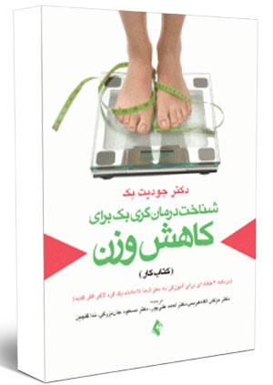 برای تناسب اندام از کتاب خواندن شروع كنید! بـرای تناسب اندام از کتاب خواندن شروع كنید!