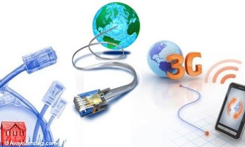 اینترنت 3G بهتر است یا وایمکس؟