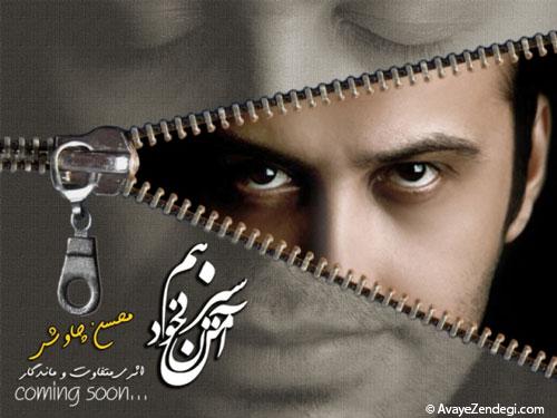 محسن چاوشی؛ صدای خسته، خش دار و مرموز محسن چاوشی؛ صدای خسته، خش دار و مرموز