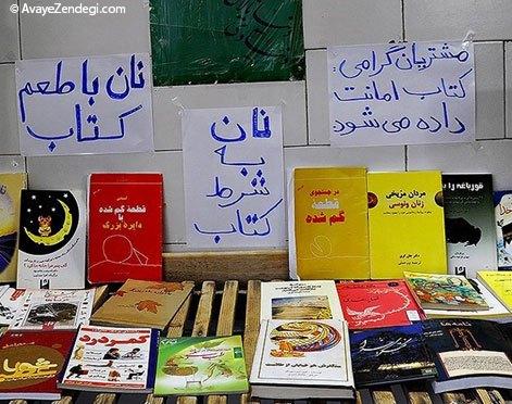 بربری با طعم کتاب