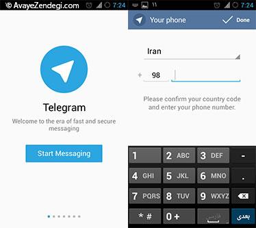 مراحل نصب نرم افزار تلگرام 