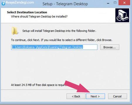 مراحل نصب نرم افزار تلگرام 
