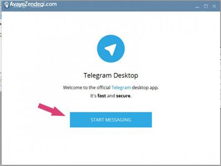 مراحل نصب نرم افزار تلگرام 