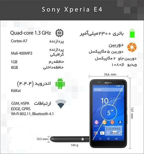 Xperia E4، گوشی موفق اما ارزان قیمت سونی