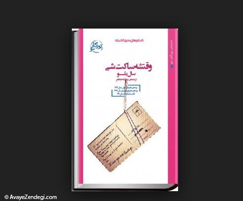 مرگ در ونیز مرگ در ونیز