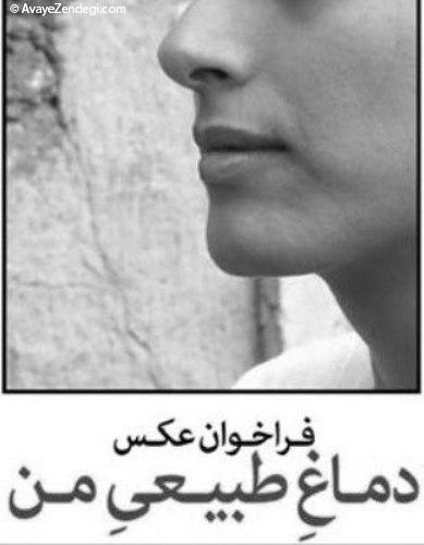 شما به چالش «دماغ طبیعی من» دعوتید!