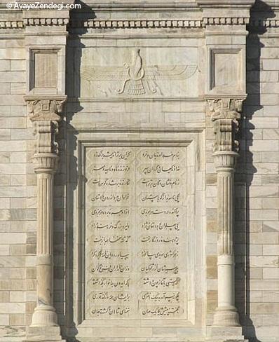 معماری مقبره فردوسی یادآور آرامگاه کورش