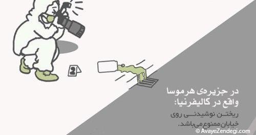 قوانین جالب رانندگی در کشورهای مختلف!
