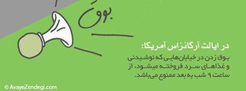 قوانین جالب رانندگی در کشورهای مختلف!