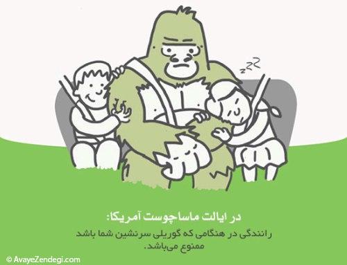 قوانین جالب رانندگی در کشورهای مختلف!