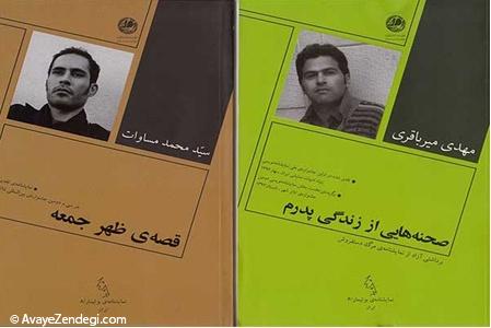 صحنه هایی از زندگی پدرم