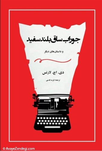 سه روز تا آغاز جهنم
