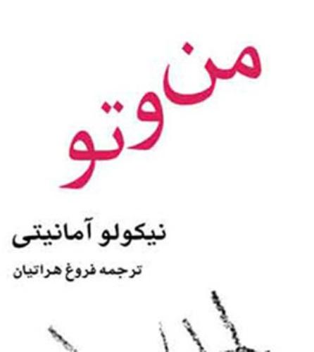 سه روز تا آغاز جهنم