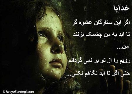 عکس نوشته هایی در مورد خدا