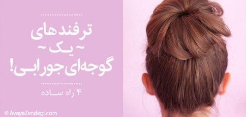 ترفند ساده برای یک گوجه ای جورابی!