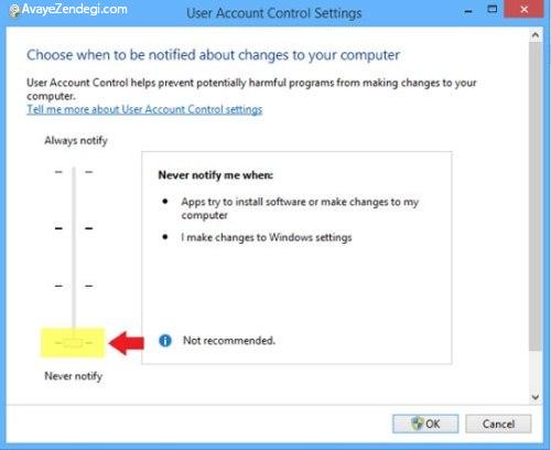 غیر فعال کردن User Account Control در هنگام نصب برنامه