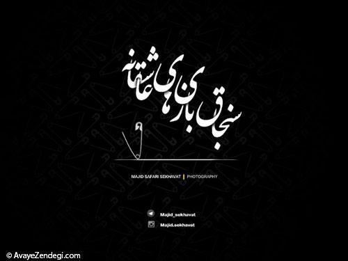 سنجاق بازی های عاشقانه مجموعه عکس سنجاق بازی های عاشقانه