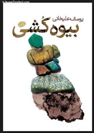 رابطه و وضعیت بنفش رابطه و وضعیت بنفش