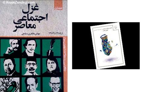 فنون شاعری فنون شاعری