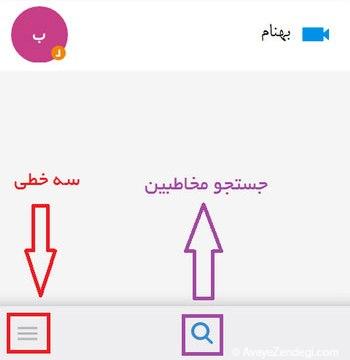 آشنایی با اپلیکشین imo