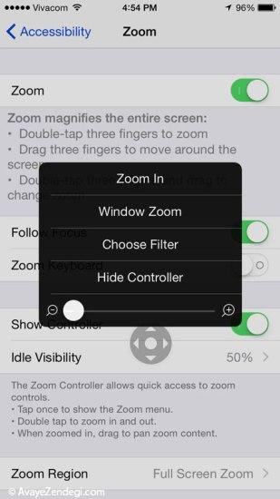 چگونه قابلیت مخفی حالت شب را در iOS 8 آیفون و یا آی‌پد خود فعال کنیم؟ 
