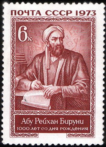 زندگینامه ابوریحان بیرونی