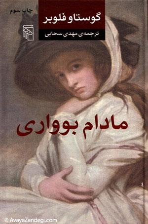 10 رمان عاشقانه ای که هر کس باید بخواند